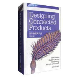 《設計物聯(lián)網產品(影印版)》圖書設計思路