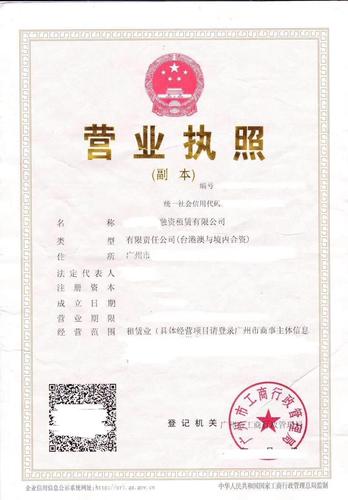 寧波注冊融資租賃公司需要價(jià)格