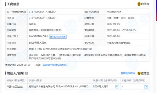 特斯拉發起成立保險經紀公司,注冊資本金5000萬元 專家 有利于推動整個車險領域的創新