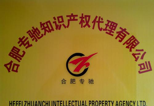 產(chǎn)品,圖片僅供參考,合肥商標(biāo)是怎么注冊的?流程是怎樣的?如何辦理的?