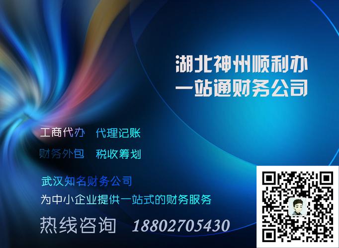 供應(yīng)產(chǎn)品 漢陽公司注冊代辦_漢陽工商代辦流程及價(jià)格_漢陽營業(yè)執(zhí)照