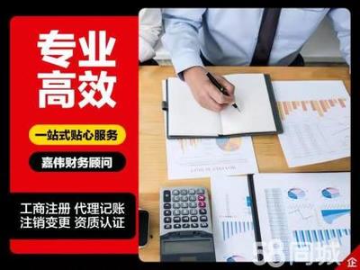 全北京公司注冊注冊公司工商公司注冊提供個體戶注冊、內資公司注冊等服務