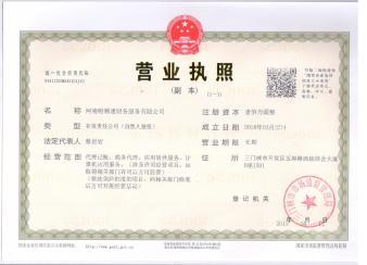 免費(fèi)公司注冊(cè)工商注銷公司注冊(cè)提供內(nèi)資公司注冊(cè)服務(wù)