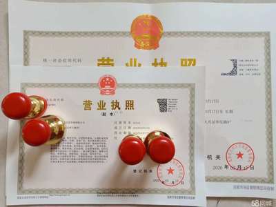 大興及北京各區(qū)申請(qǐng)營(yíng)業(yè)執(zhí)照辦理公司注冊(cè)提供個(gè)體戶注冊(cè)、內(nèi)資公司注冊(cè)等服務(wù)