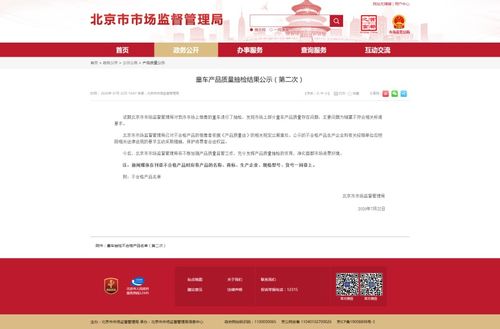 飛鴿 監制的童車被查出問題 此前多次曝出生產不合格產品