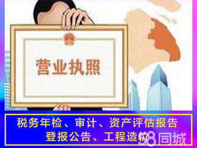 【本月】?jī)?nèi)資公司注冊(cè)、公司變更、公司注銷(xiāo)、提供注冊(cè)地址、辦理工商執(zhí)照、代理記賬、資質(zhì)認(rèn)證