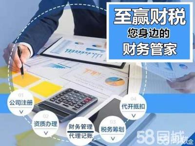 公司注冊(cè)代理記賬公司注冊(cè)提供內(nèi)資公司注冊(cè)、分公司注冊(cè)等服務(wù)
