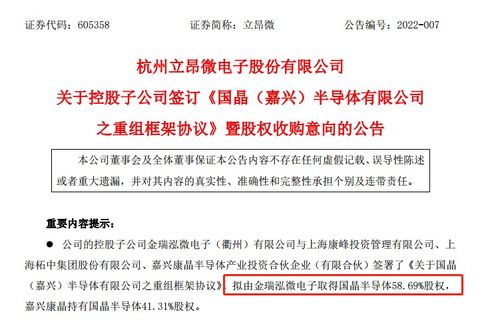 立昂微 擬收購(gòu)國(guó)晶半導(dǎo)體,擴(kuò)大公司12英寸硅片生產(chǎn)規(guī)模
