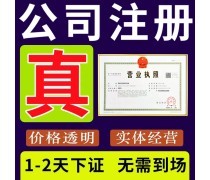 辦理營(yíng)業(yè)執(zhí)照