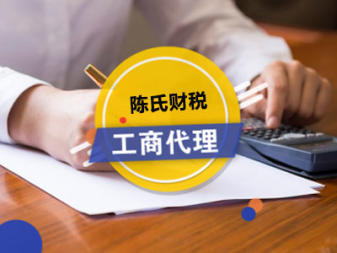 工商注冊(cè)許可證辦理速度快-公司注冊(cè)提供內(nèi)資公司注冊(cè)、外資公司注冊(cè)等服務(wù)