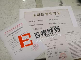 全市專業(yè)免費(fèi)注冊公司公司注冊提供個體戶注冊、內(nèi)資公司注冊等服務(wù)