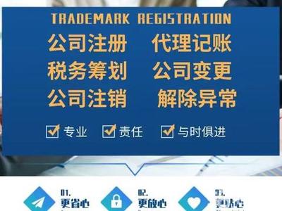 三明沙縣小吃城代賬/稅務電話_三明沙縣小吃城代賬/稅務價格 - 58同城