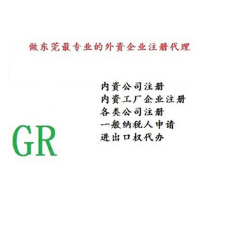 東莞辦理食品流通許可證需要多少錢,多久時間拿證