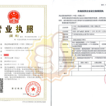 辦理廣州,香港商業(yè)保理/融資租賃注冊,轉(zhuǎn)讓,全包哦(內(nèi)資,外資,中外合資)