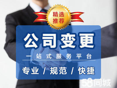 公司注冊工商辦理執(zhí)照公司注冊提供內(nèi)資公司注冊、集團公司注冊等服務