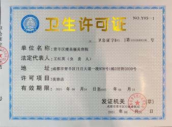 衛(wèi)生許可代辦包含檢測報告公司注冊提供個體戶注冊、內(nèi)資公司注冊等服務