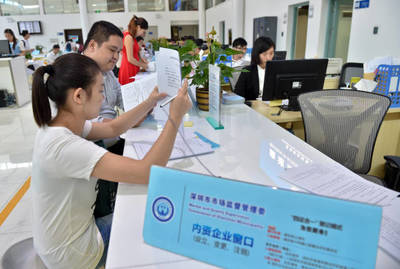 改革路演|全國最快!外企前海注冊僅需兩天,如何做到?