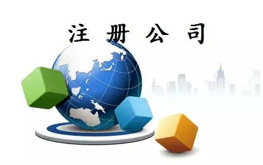 注冊公司的營業執照到期了該怎么辦