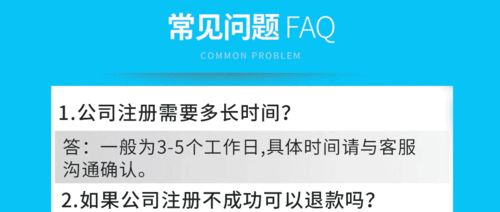 北京公司注冊代辦服務收費及流程詳解