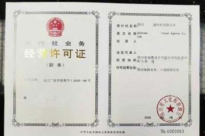 成都工商注冊、專項審批、代理記賬與商標注冊全攻略